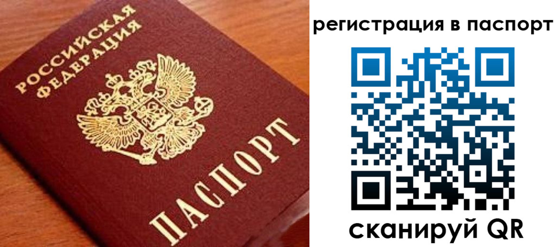 временная регистрация в Могочи