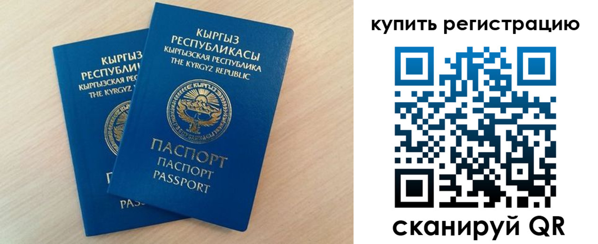 временная регистрация купить в Могочи