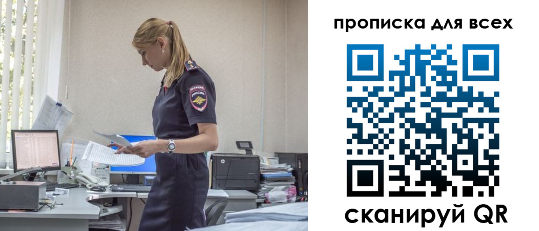 купить прописку в Могочи